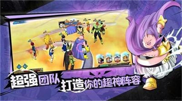 終極七龍珠戰(zhàn)斗 v1.0.0 安卓版 1