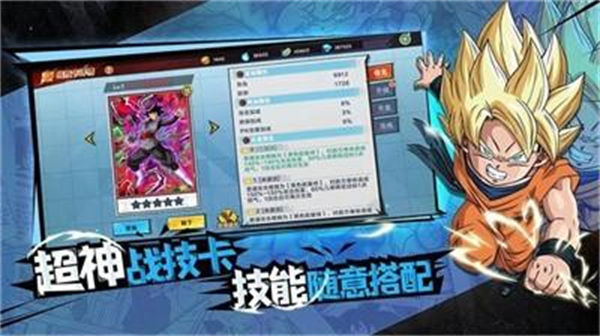 終極七龍珠戰(zhàn)斗 v1.0.0 安卓版 2
