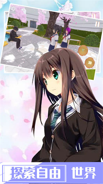 櫻花校園浪漫派對 v1.1 安卓版 1