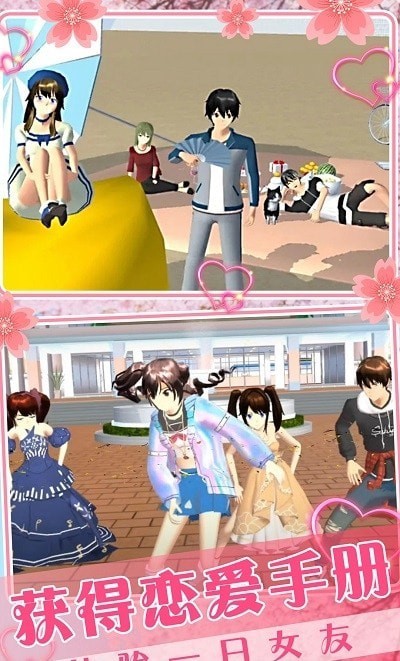 時尚女友模擬器 v1.0 安卓版 2