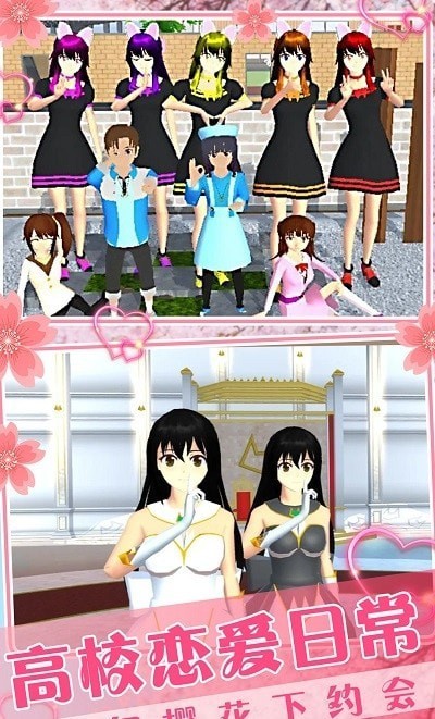 時尚女友模擬器 v1.0 安卓版 1