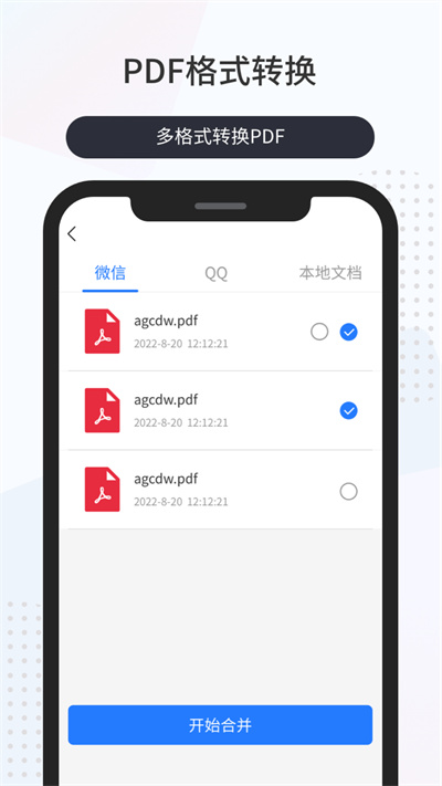 昌歌掃描百寶箱 v1.0.1 安卓版 2
