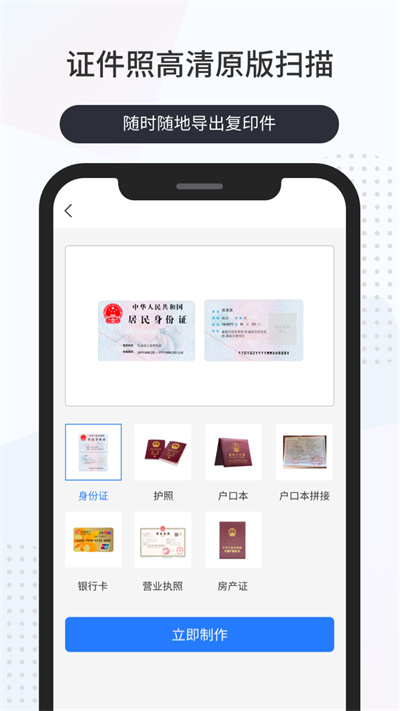 昌歌掃描百寶箱 v1.0.1 安卓版 3