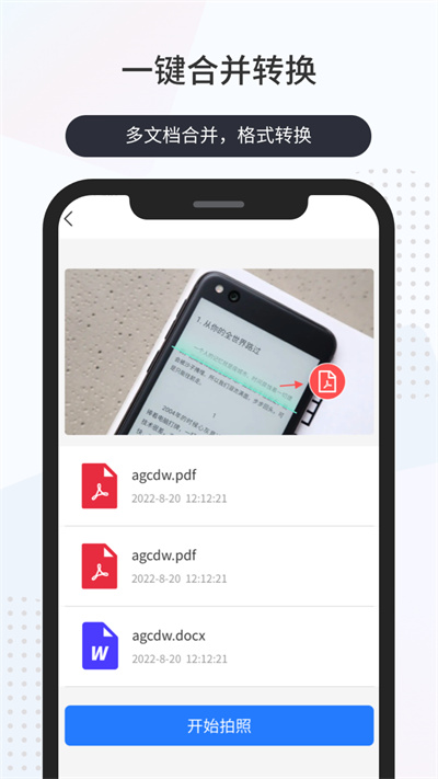 昌歌掃描百寶箱 v1.0.1 安卓版 4