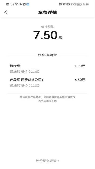 幸福樂(lè)行端 v5.50.0.0001 安卓版 1