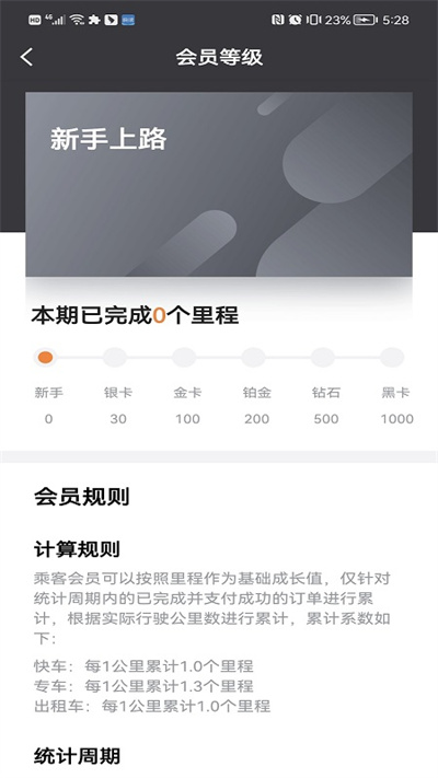 幸福樂(lè)行端 v5.50.0.0001 安卓版 3
