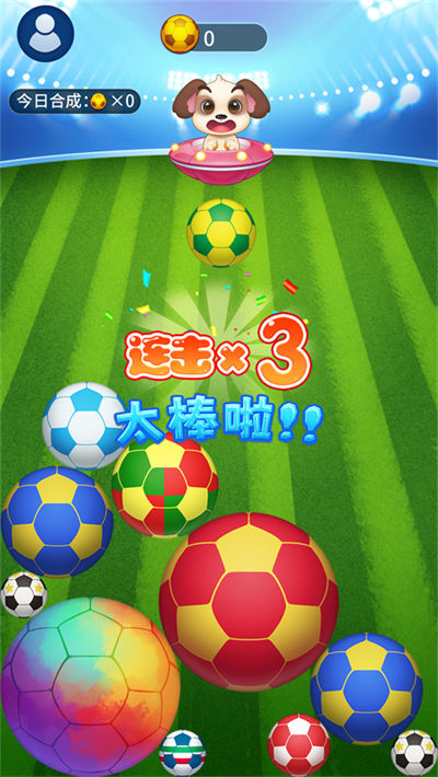 世界是個球 v1.0.9 安卓版 1