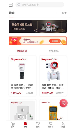 儀表堂堂 v2.1.8 最新版 3