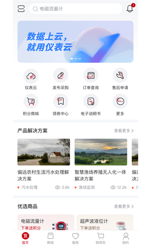 儀表堂堂 v2.1.8 最新版 2
