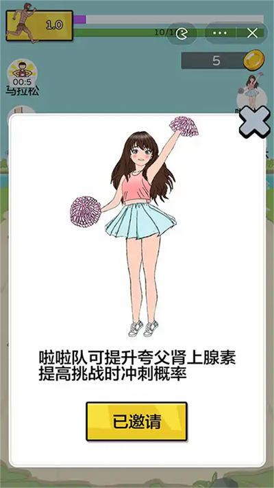 瘋狂跑酷派對 v1.0 安卓版 2