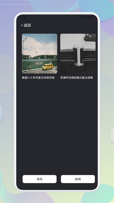 Beauty相機 v1.1 安卓版 2