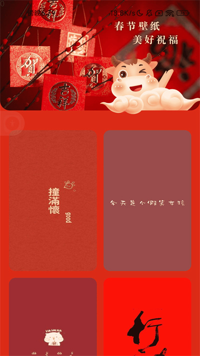 牛牛充電 v2.0.1 安卓版 1