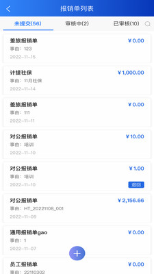 航信財(cái)智云 v1.5.3 安卓版 2