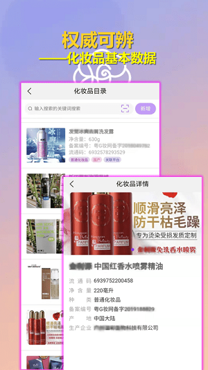 數(shù)字辨妝 v1.0.42 安卓版 0