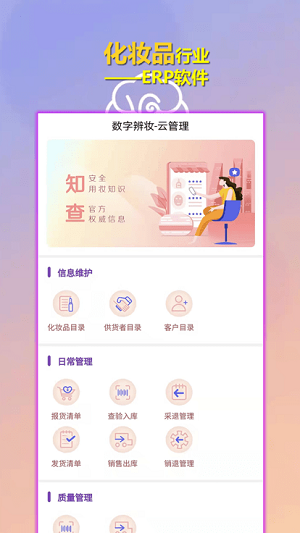 數(shù)字辨妝 v1.0.42 安卓版 1