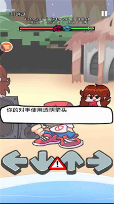 周五放克夜音樂(lè)之箭 v2.6 安卓版 0