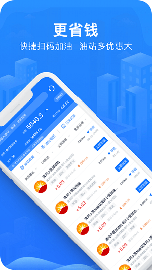 壽開貨運(yùn)通 v1.0.3 安卓版 0