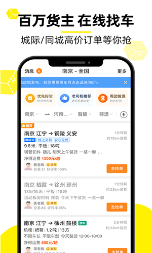 壽開貨運(yùn)通 v1.0.3 安卓版 1