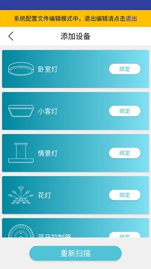 適景光 v1.0.1 安卓版 2