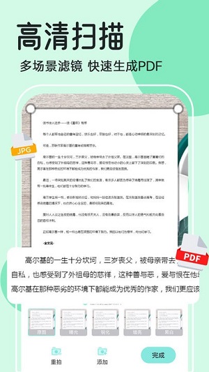 全能寶掃描王 v1.0.1 安卓版 0