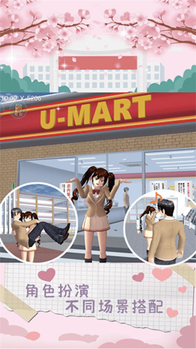 櫻花校園戀愛少女 v1.1 安卓版 1