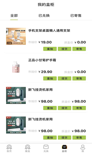 祈愿盲盒 v1.0.6 最新版 0