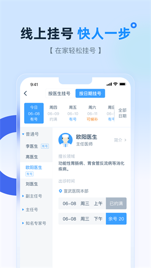 掌上宣武醫(yī)院 v2.3.9 安卓版 0
