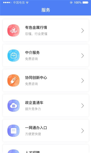 龍泉汽配云 v2.0.2 最新版 3