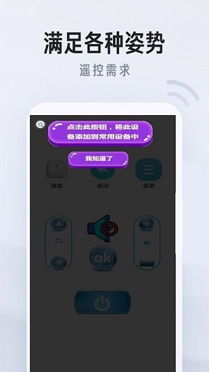 萬(wàn)能遙控器家居 v2.2.3 安卓版 0
