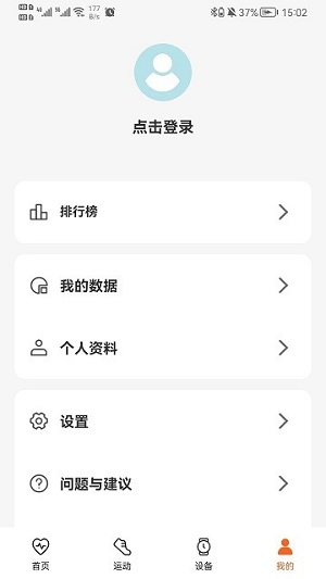 micro fit v2.1.2 安卓版 0