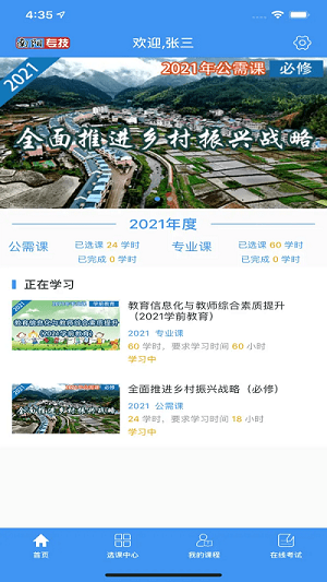 南陽(yáng)專業(yè) v1.0 安卓版 2