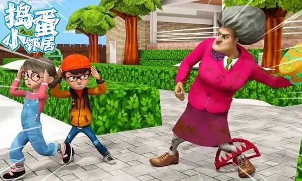 搗蛋小鄰居 v1.0 安卓版 2