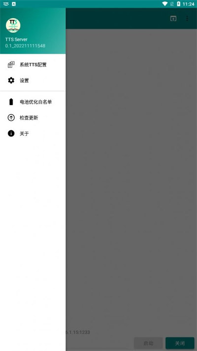 TTS Server v0.1_202211111548 安卓版 2