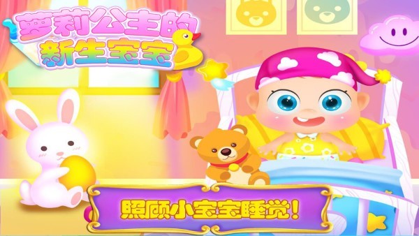 美麗的護(hù)士照顧 v3.0 安卓版 1