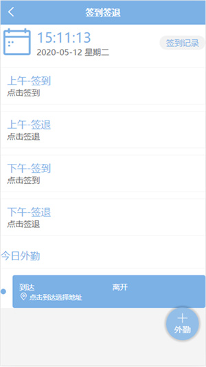 易軟云 v2.1.16 最新版 2