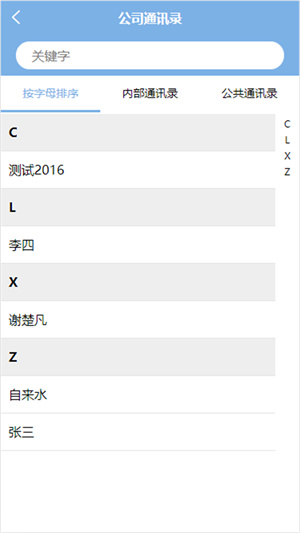 易軟云 v2.1.16 最新版 4