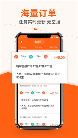 極馬騎手 v2.2.2 最新版 2