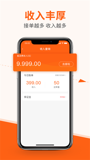 極馬騎手 v2.2.2 最新版 3