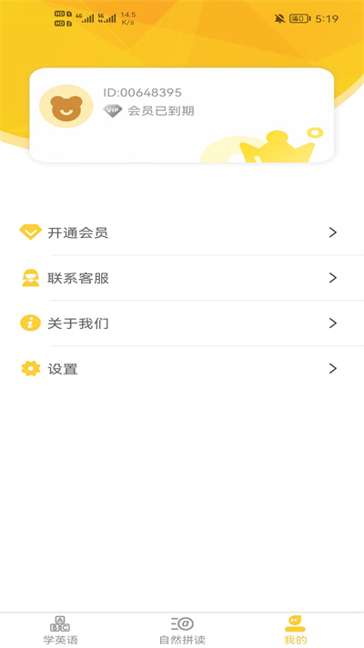 早教識英語 v1.0.2 安卓版 3