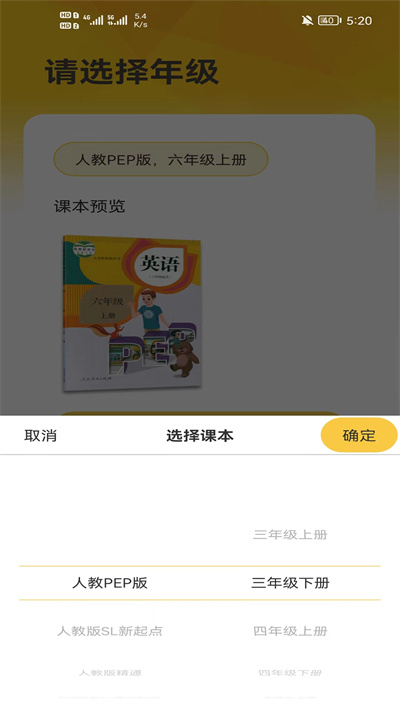 早教識英語 v1.0.2 安卓版 1