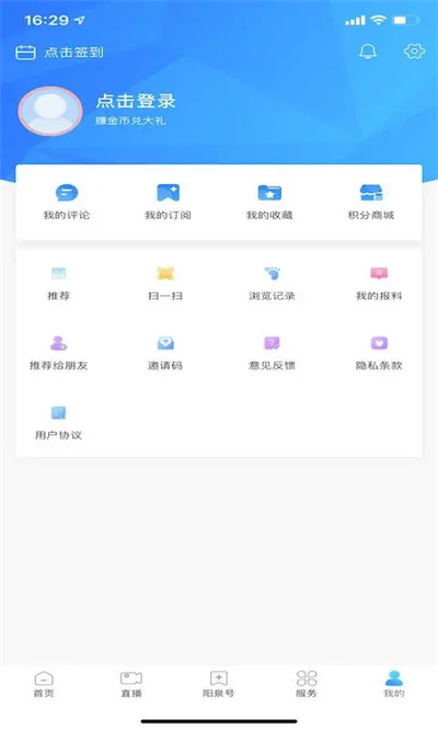 看陽(yáng)泉 v1.0.5 安卓版 2