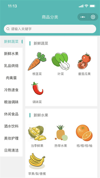 六好網(wǎng)店鋪端 v0.0.9 安卓版 3