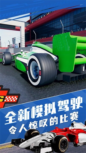 真實(shí)狂飆賽車模擬 v1.0手機(jī)中文版 0