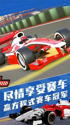 真實(shí)狂飆賽車模擬 v1.0手機(jī)中文版 2