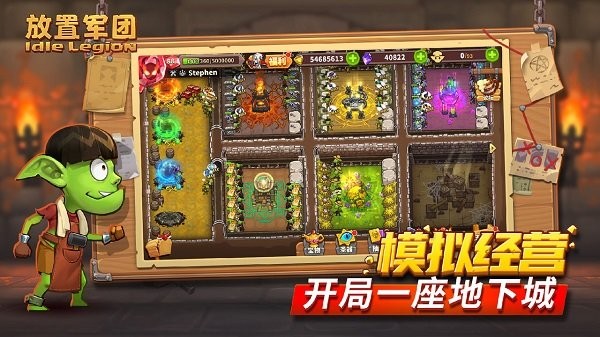 放置軍團 v1.5.7 手機最新版 0