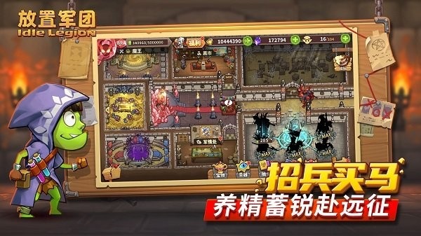 放置軍團 v1.5.7 手機最新版 2