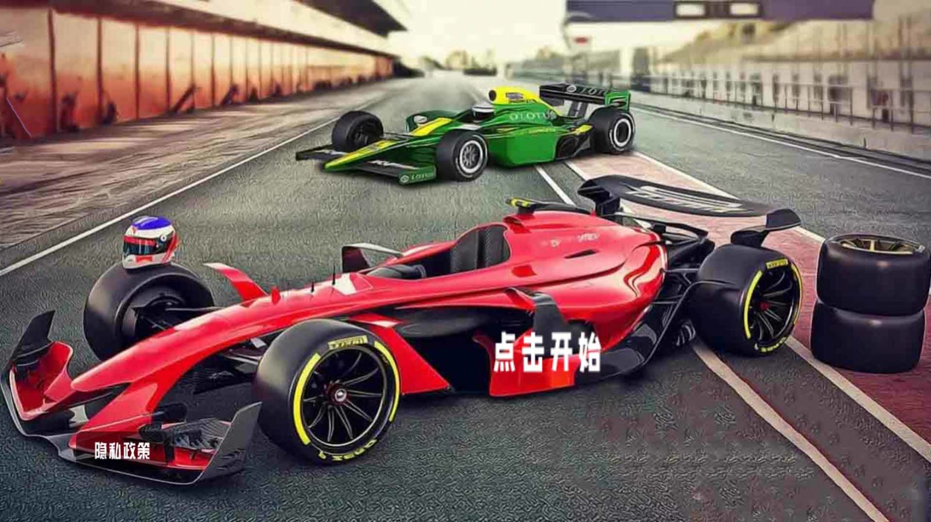 經(jīng)典懷舊賽車 v1.1 安卓版 2