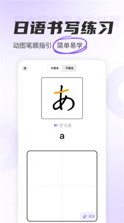 沖鴨日語 v1.4.4 安卓版 1