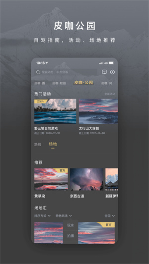 馭炮而行app長城汽車 v4.8.1 最新版 3
