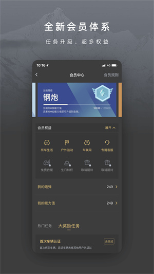 馭炮而行app長城汽車 v4.8.1 最新版 0